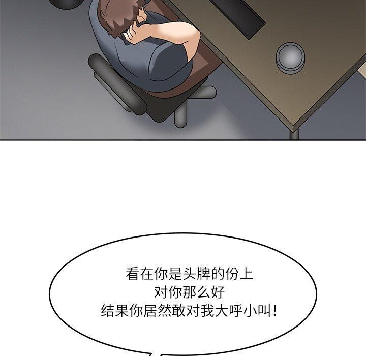 回到过去爱上你第12話