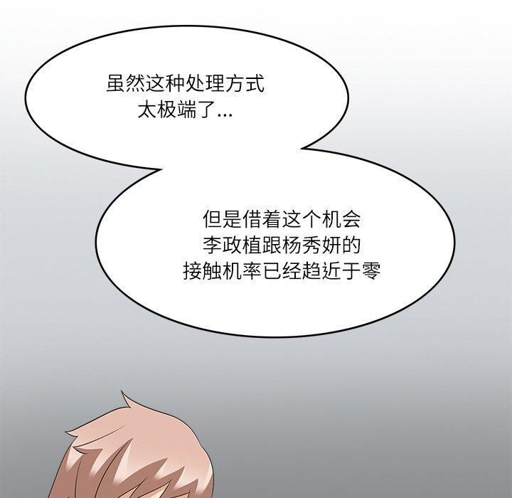 回到过去爱上你第12话