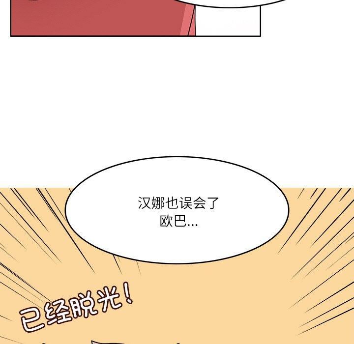 回到过去爱上你第12話