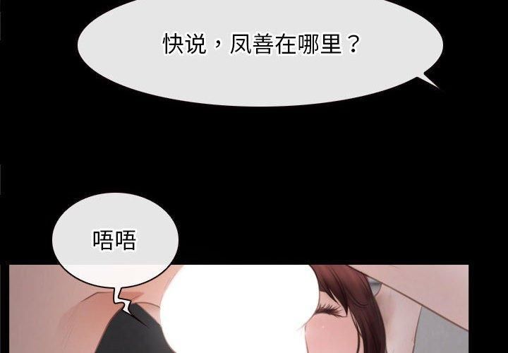寻找初恋第25话