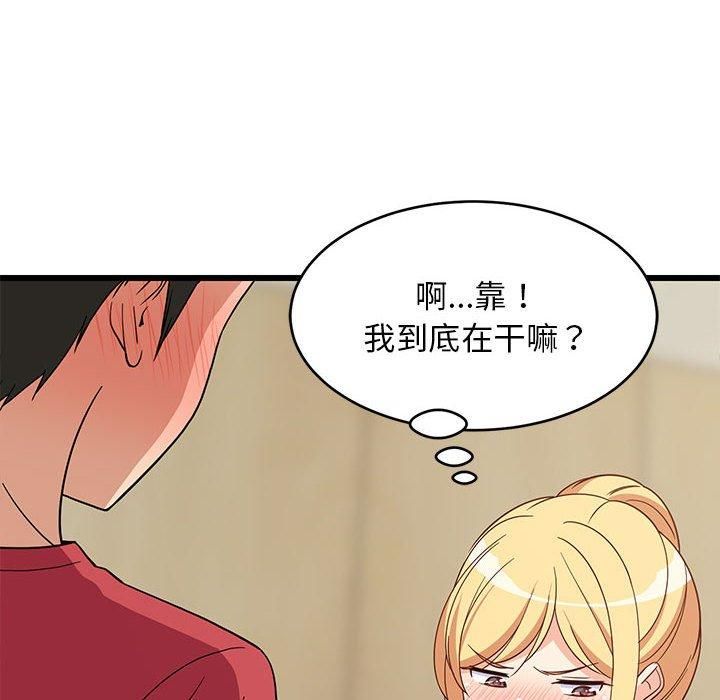 难缠姐妹偏要和我同居第18話