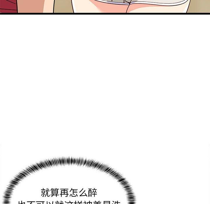 难缠姐妹偏要和我同居第18話