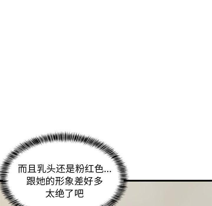 难缠姐妹偏要和我同居第18話