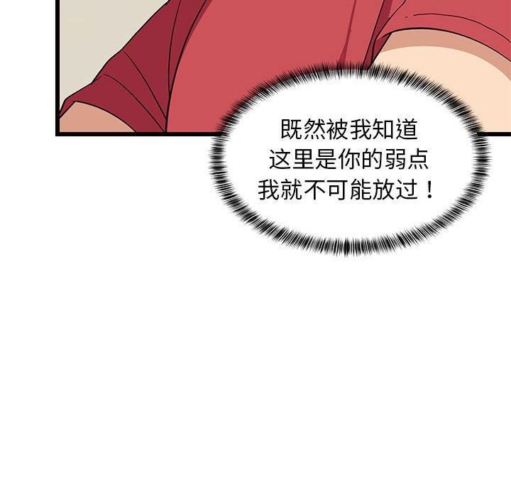 难缠姐妹偏要和我同居第18话