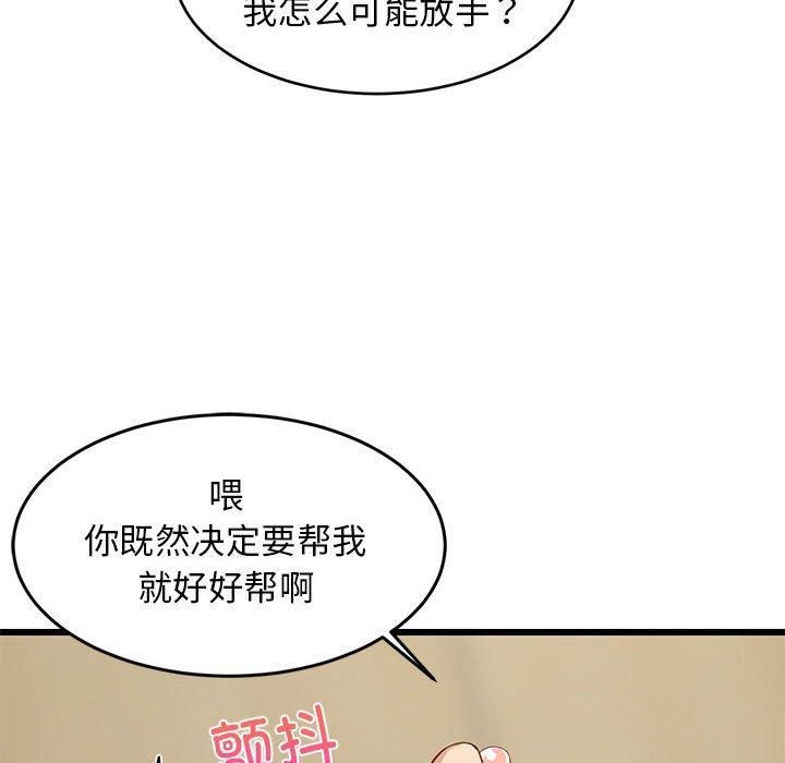 难缠姐妹偏要和我同居第18话