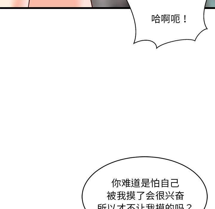 《难缠姐妹偏要和我同居》第18话