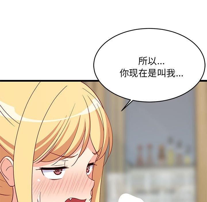 难缠姐妹偏要和我同居第18话