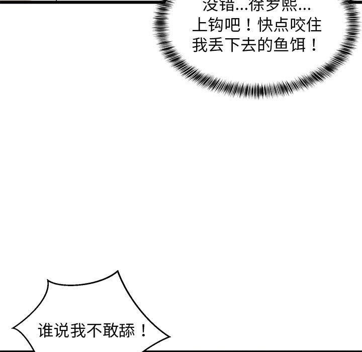 难缠姐妹偏要和我同居第18话