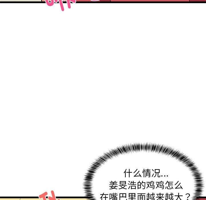 难缠姐妹偏要和我同居第18话