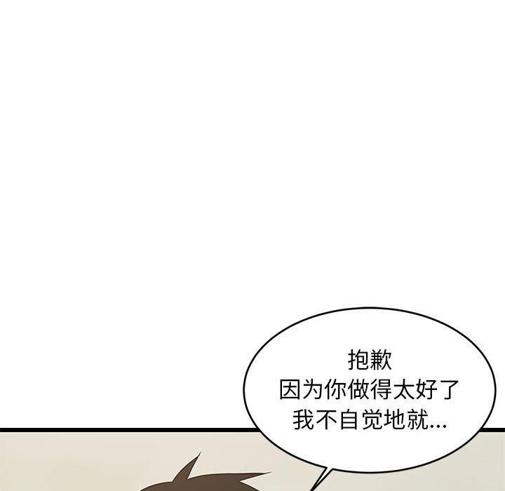 难缠姐妹偏要和我同居第18話