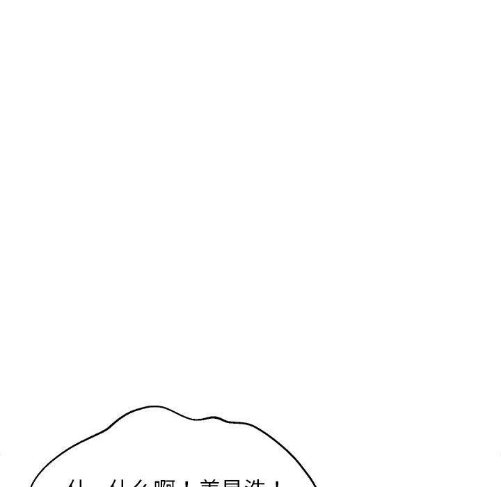难缠姐妹偏要和我同居第18話