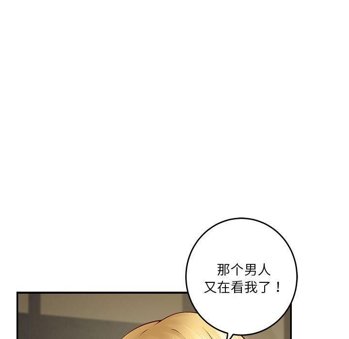 极乐之神第17話