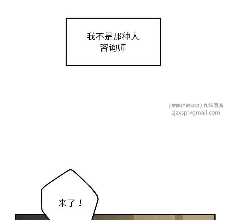 极乐之神第17話