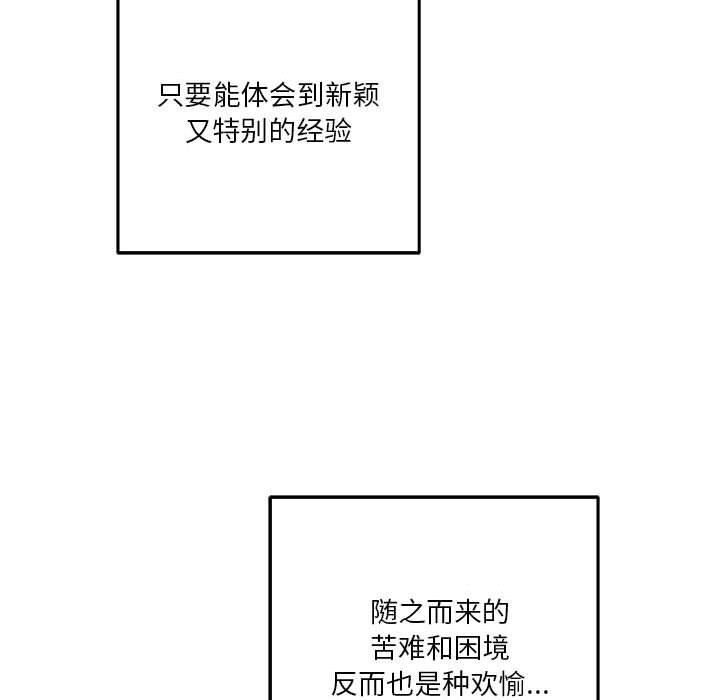 极乐之神第17话