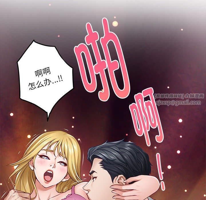 极乐之神第17话