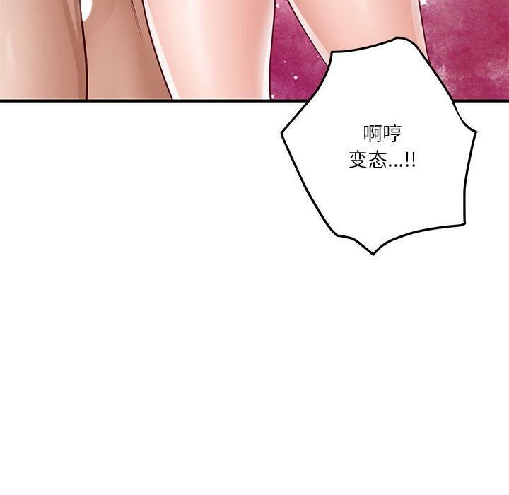 极乐之神第17話