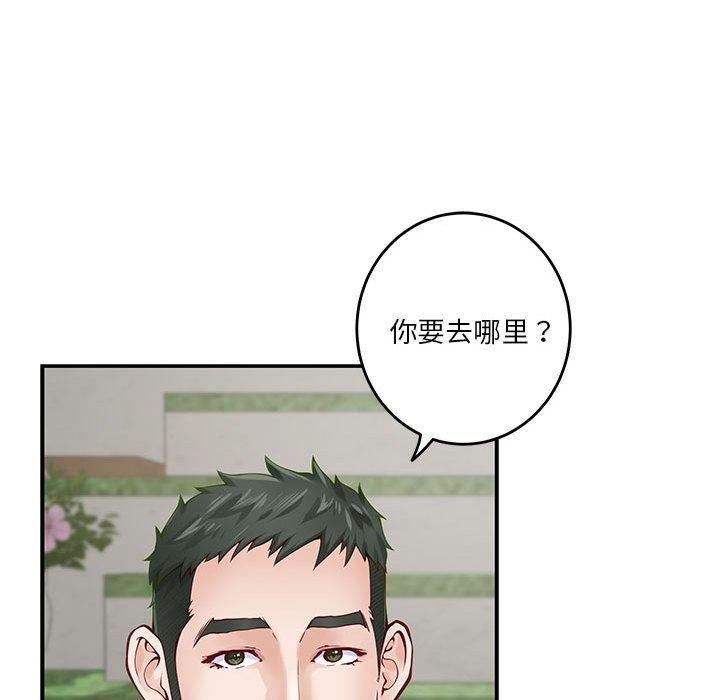 极乐之神第17話