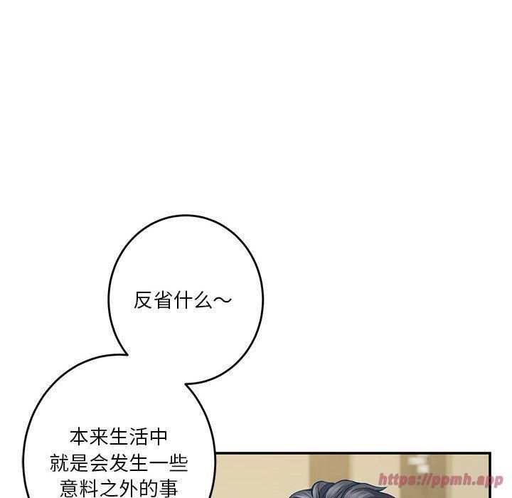 极乐之神第17话