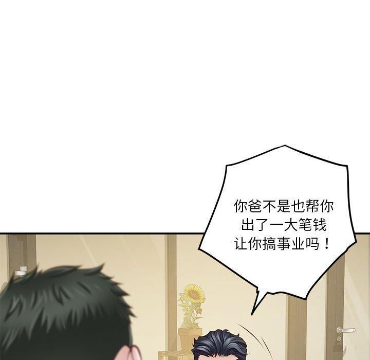 极乐之神第17话
