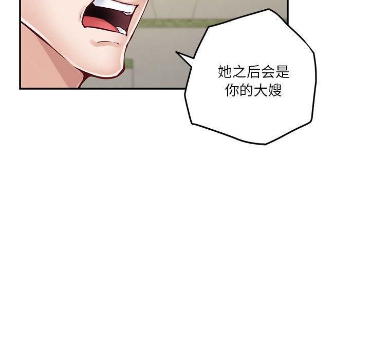 极乐之神第17話
