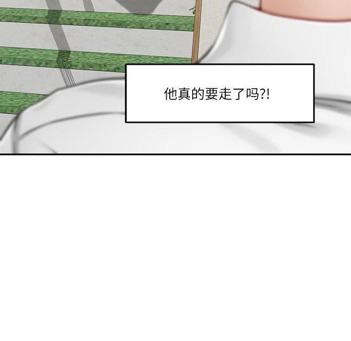 极乐之神第17话