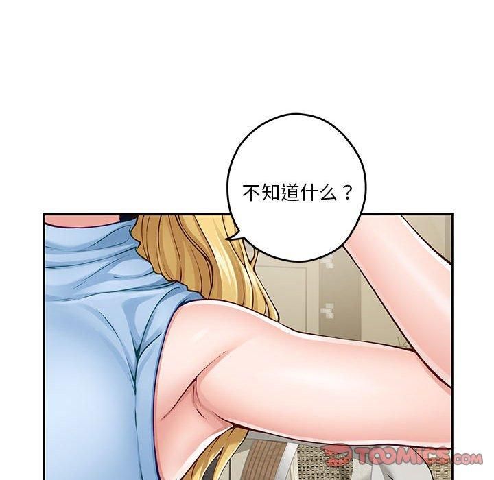 极乐之神第17話
