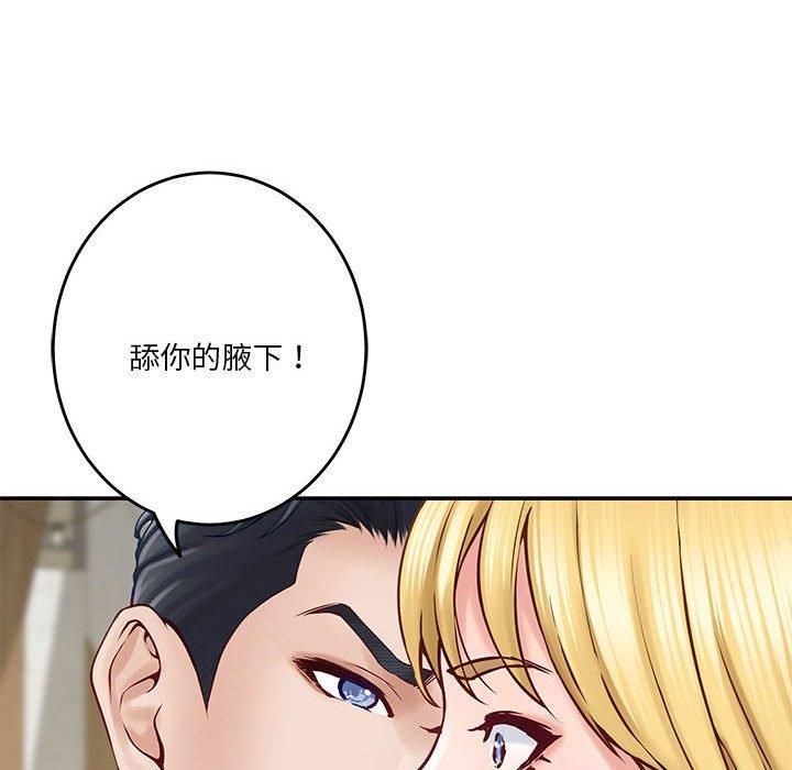 极乐之神第17話