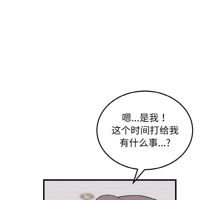 身体互换第21话