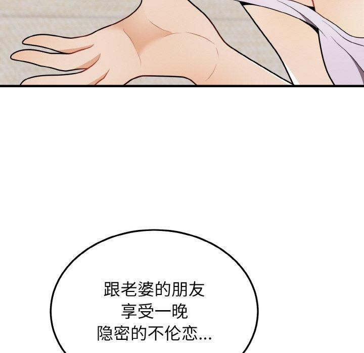 《身体互换》第21话