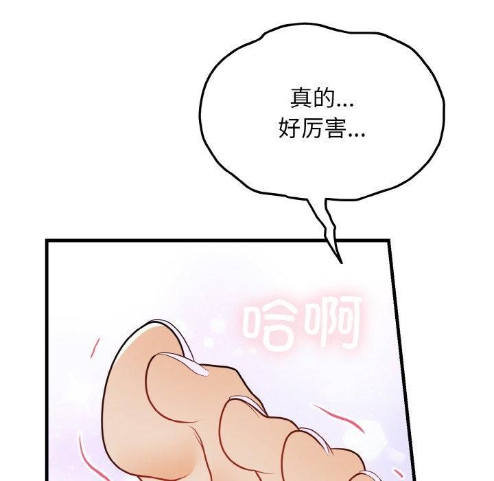 身体互换第21话