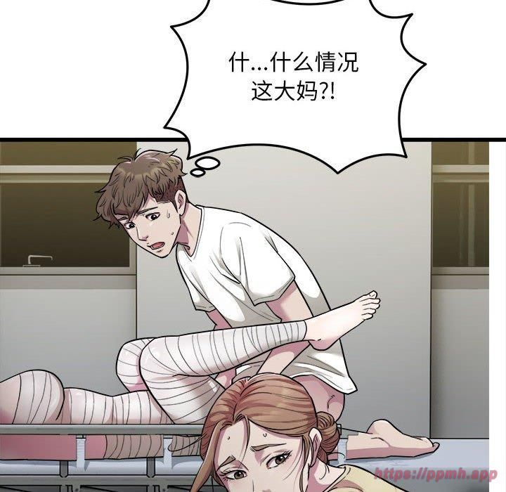 好运出租车第35话