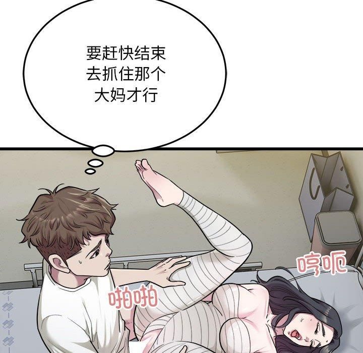 好运出租车第35话