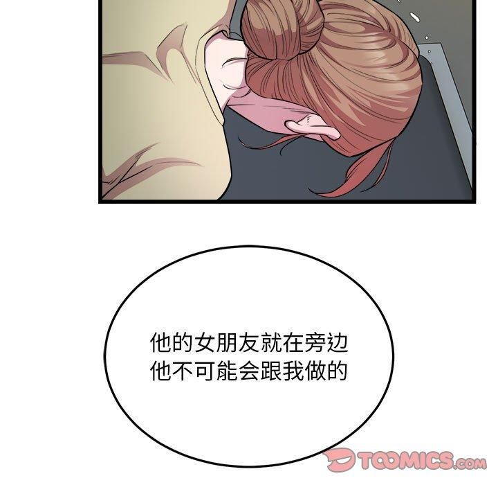 好运出租车第35话