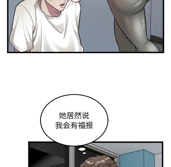 好运出租车第35话