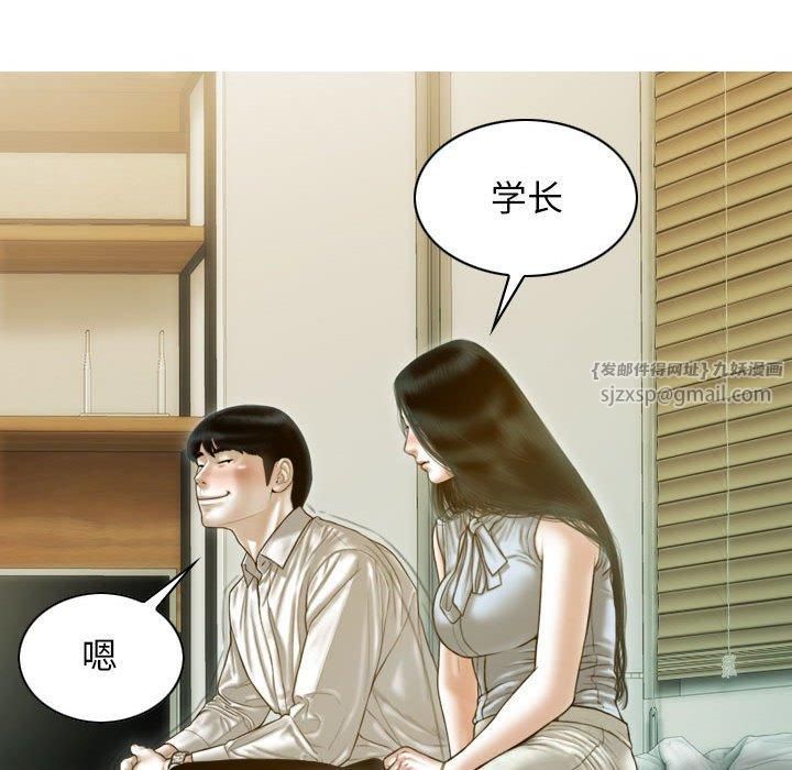不可抗拒的吸引第30话