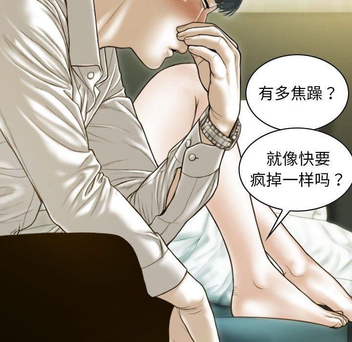 不可抗拒的吸引第30话