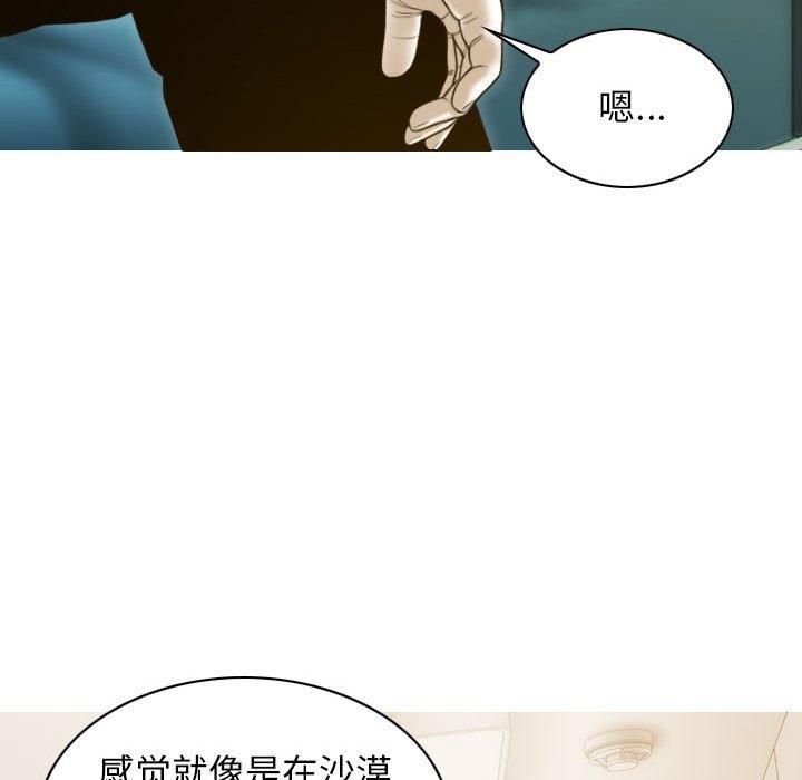 不可抗拒的吸引第30話
