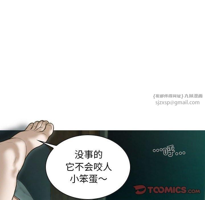 不可抗拒的吸引第30話