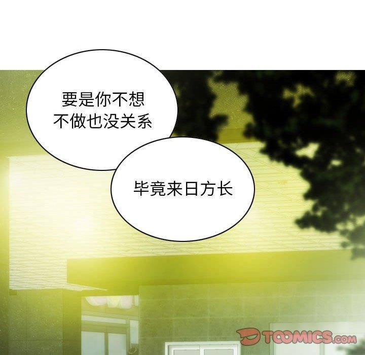 不可抗拒的吸引第30话