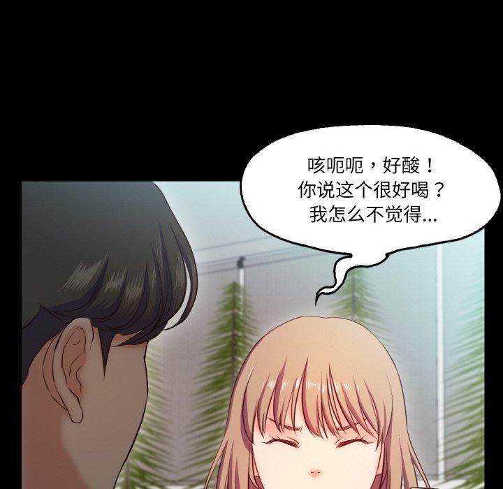 甜蜜的假期第15話