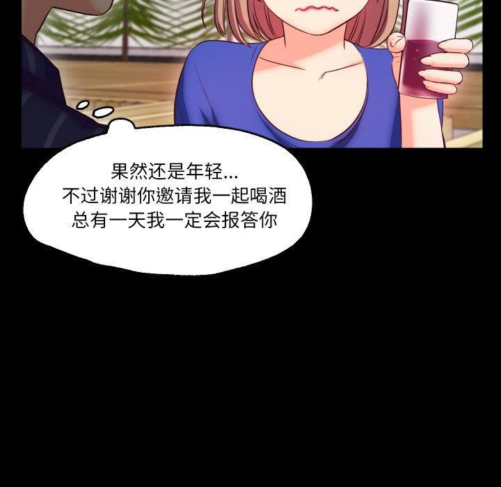 甜蜜的假期第15话