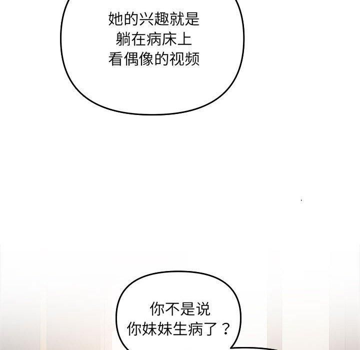 协议关系第24话