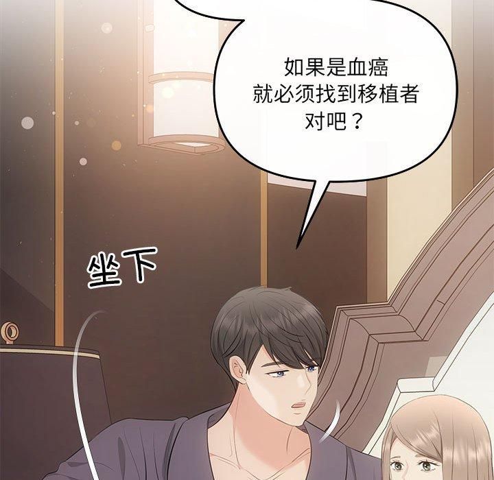协议关系第24话
