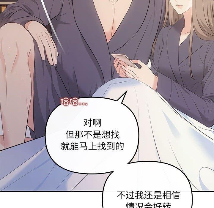 协议关系第24话
