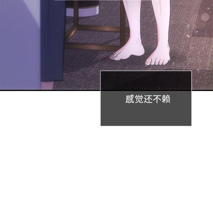 协议关系第24话