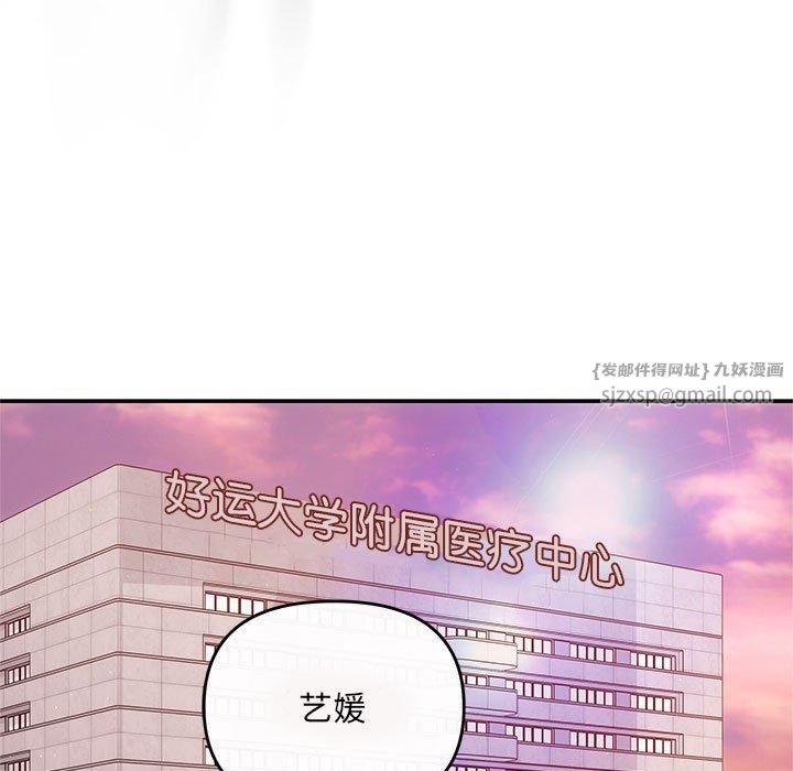 协议关系第24话