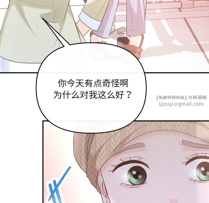 协议关系第24话