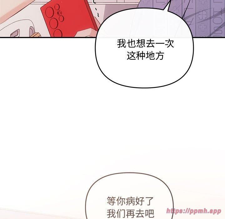 协议关系第24话