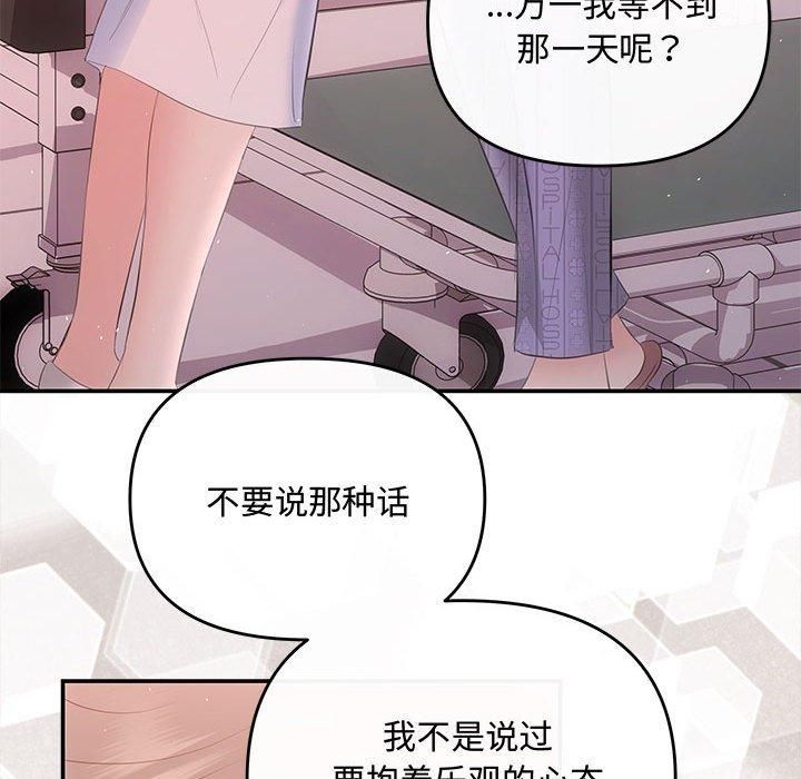 协议关系第24话