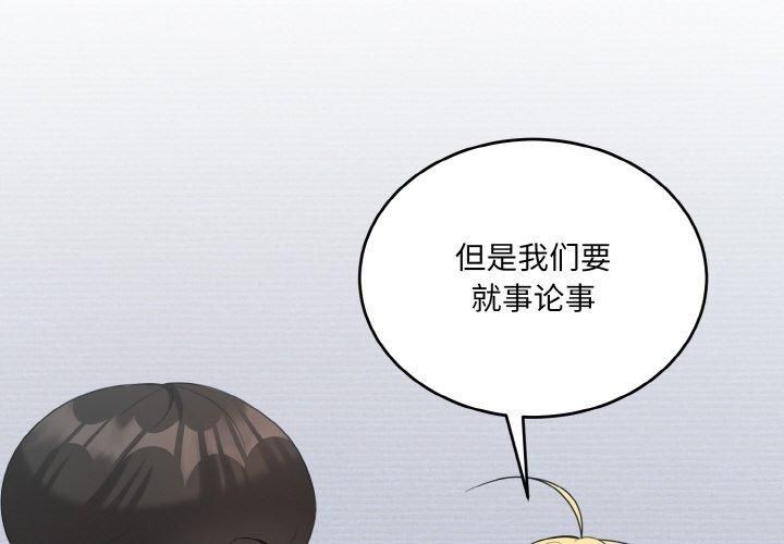 打脸的告白第23话
